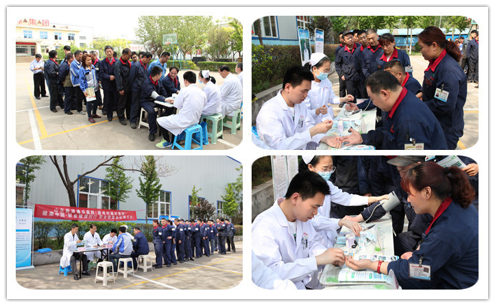 山東金格瑞機(jī)械有限公司為全體員工體檢 山東金格瑞機(jī)械有限公司為全體員工體檢