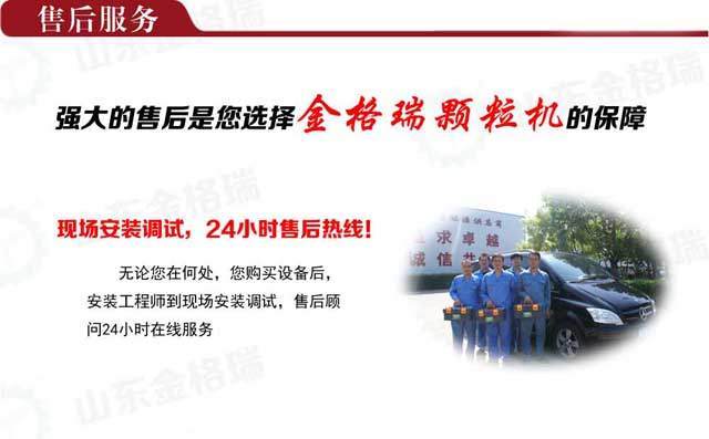金格瑞售后服務 金格瑞售后服務