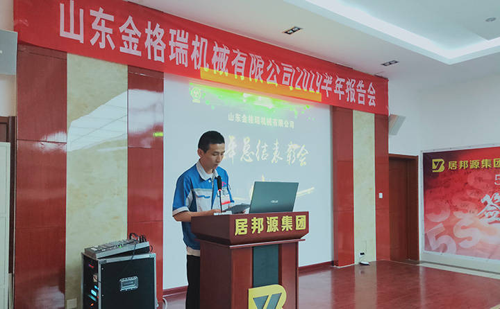 生產(chǎn)部部長發(fā)言 生產(chǎn)部部長發(fā)言