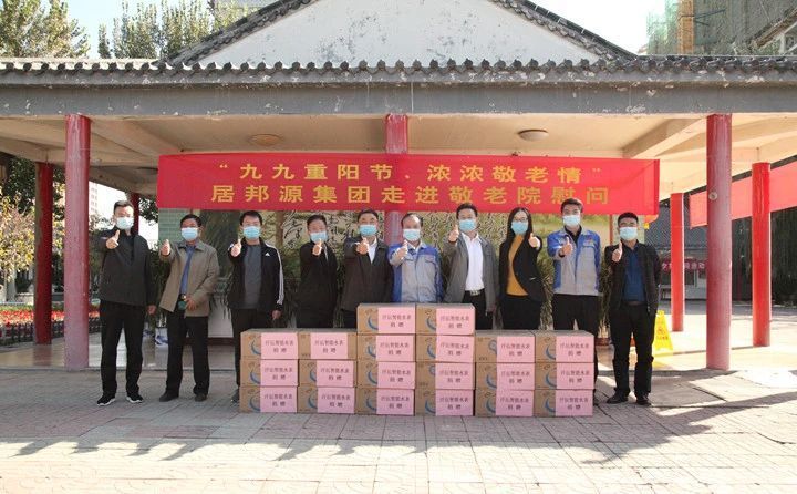 山東金格瑞機(jī)械有限公司慰問刁鎮(zhèn)敬老院老人