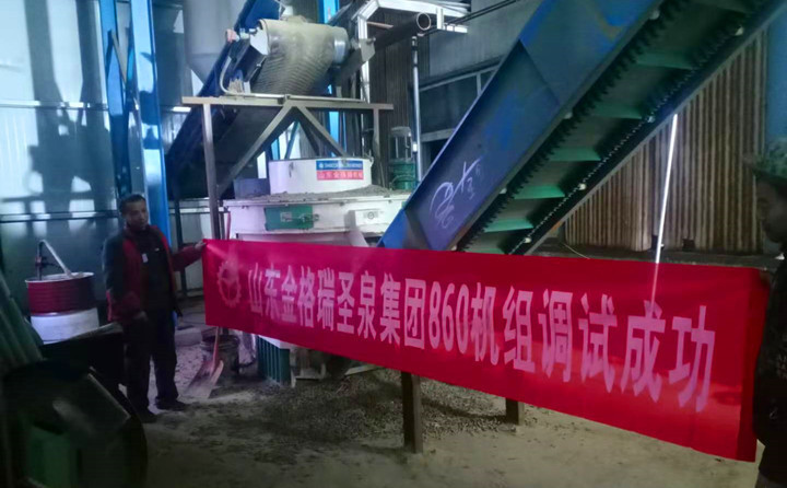 濟(jì)南圣泉顆粒機(jī)調(diào)試成功 濟(jì)南圣泉顆粒機(jī)調(diào)試成功