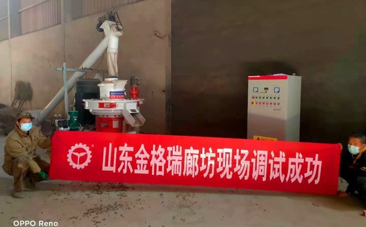 廊坊秸稈顆粒機調試成功 廊坊秸稈顆粒機調試成功