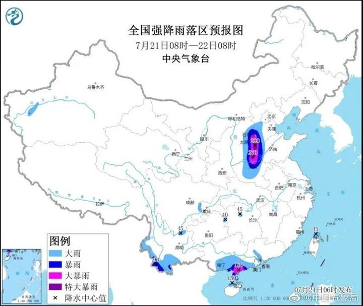 中央氣象臺7月21日06時，繼續發布暴雨橙色預警