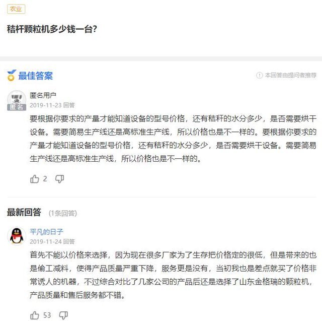 秸桿顆粒機械設備多少錢一臺? 秸桿顆粒機械設備多少錢一臺?