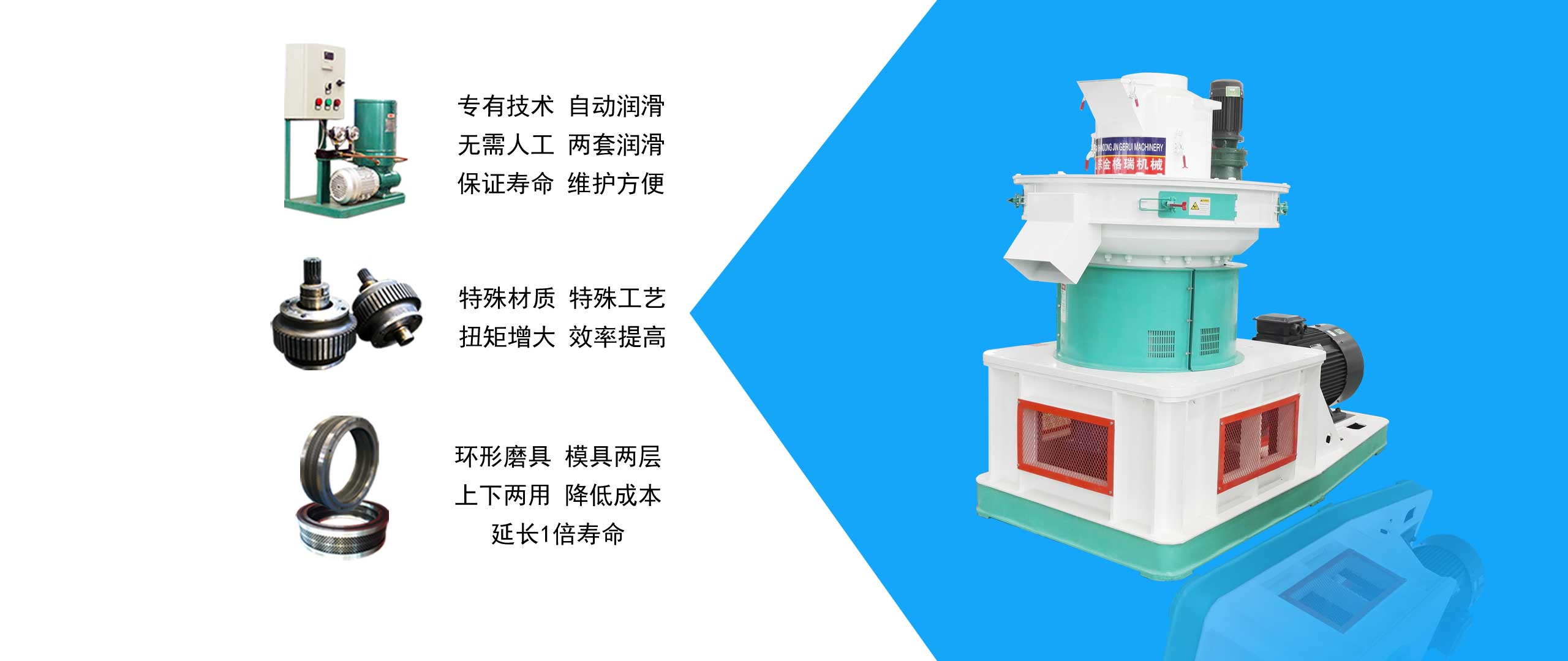 秸稈燃料顆粒機優勢特點