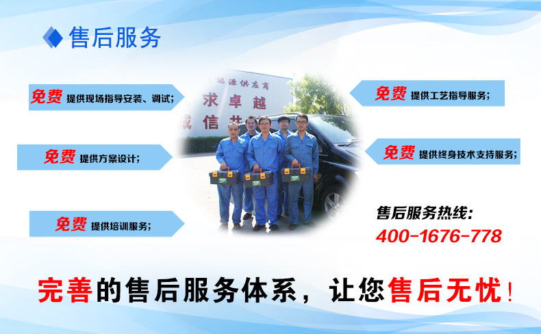 山東金格瑞售后服務