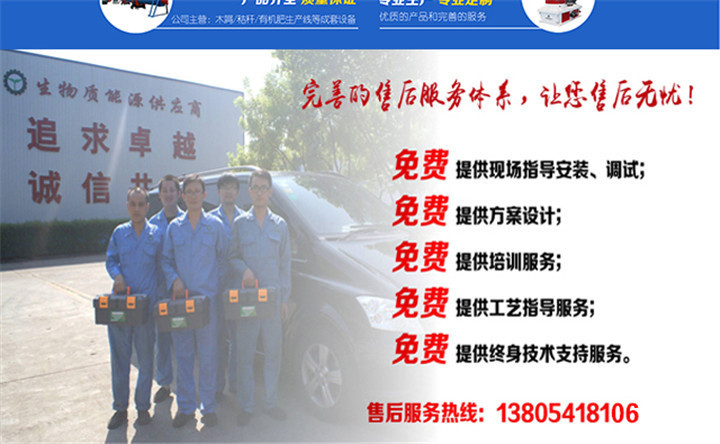 有機(jī)肥廠家的售后服務(wù)