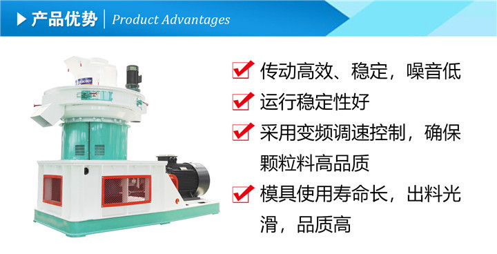 木屑顆粒機(jī)的產(chǎn)品優(yōu)勢(shì)