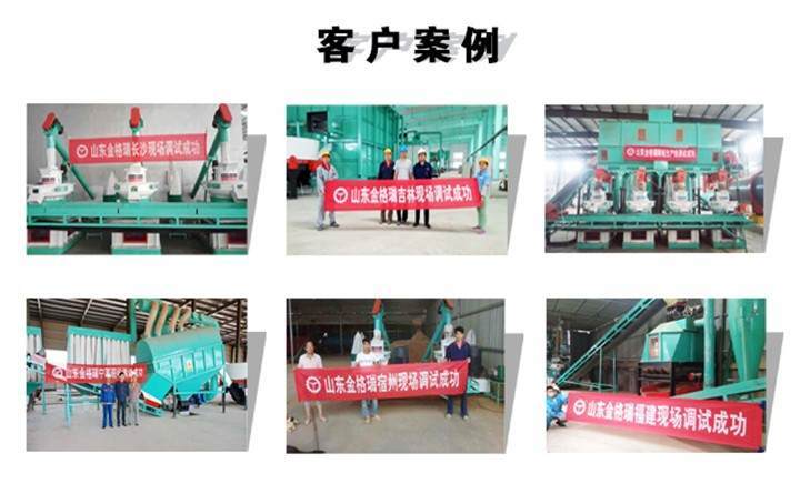 顆粒機(jī)廠家客戶(hù)案例 顆粒機(jī)廠家客戶(hù)案例